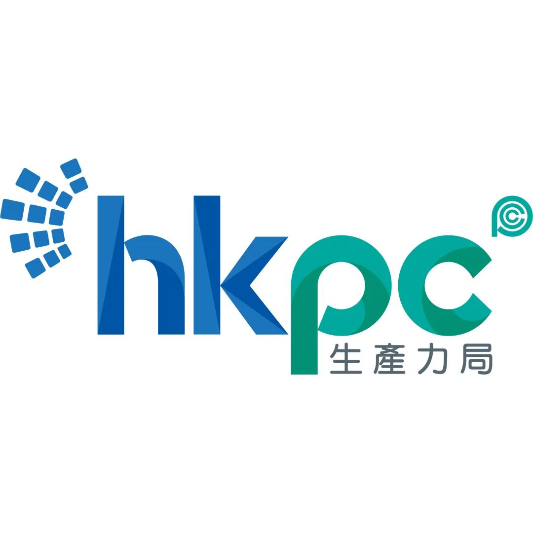 HKPC生產力局